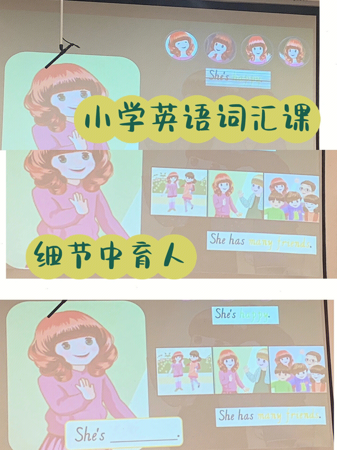 小学英语词汇教学课pep四上myfriends