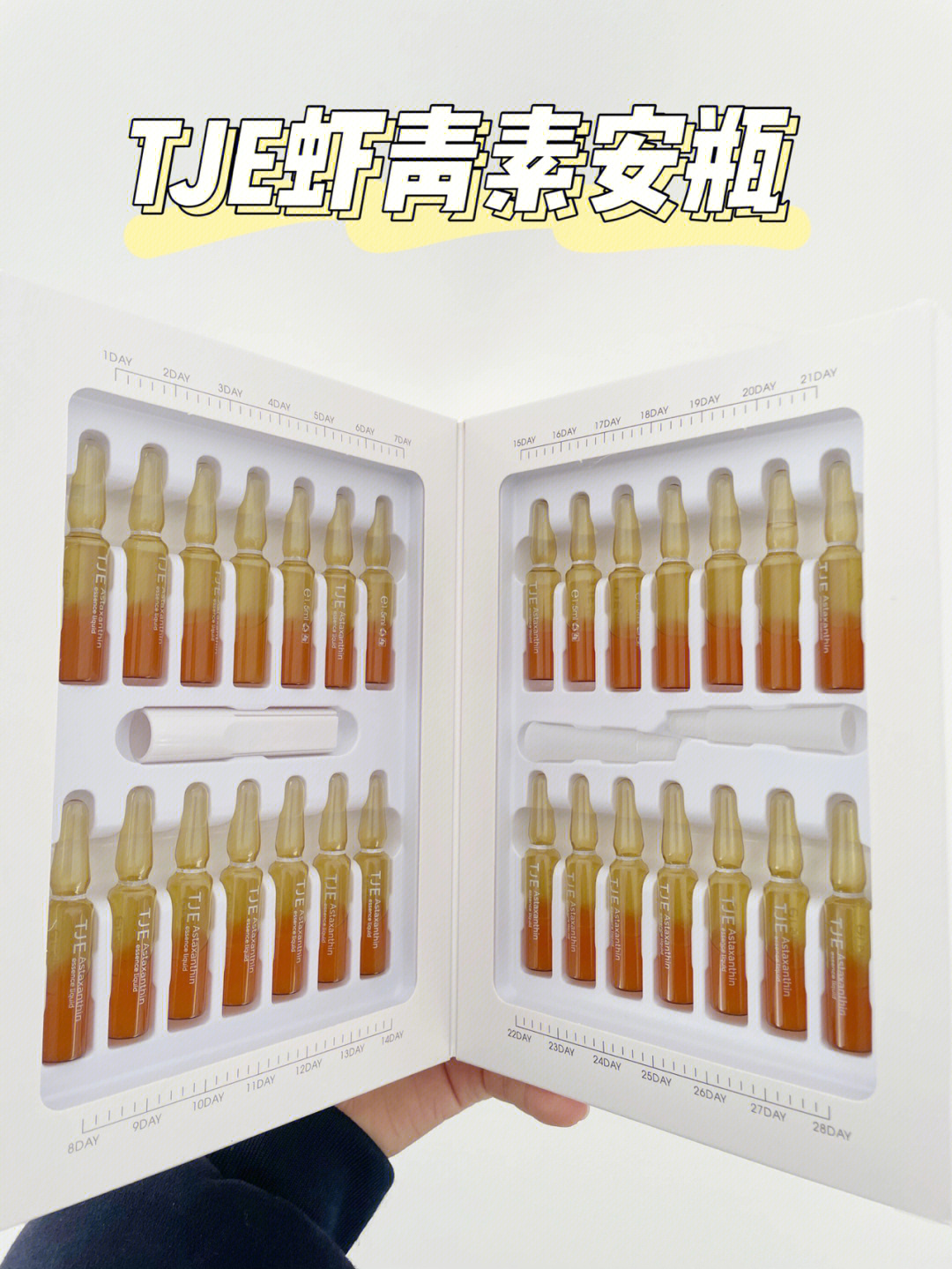 虾青素正品图片价格表图片