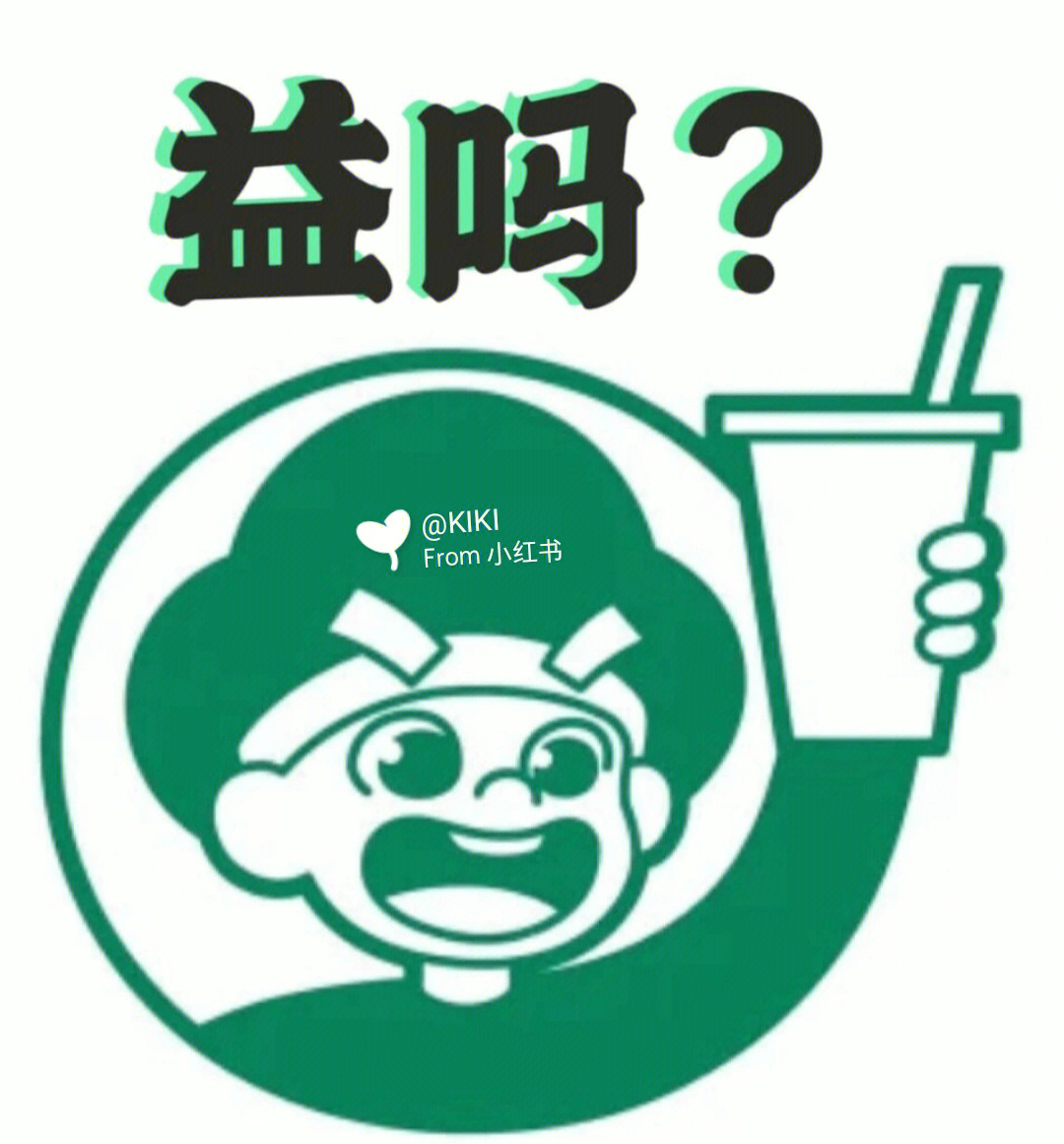 一个小孩喝奶茶的标志图片