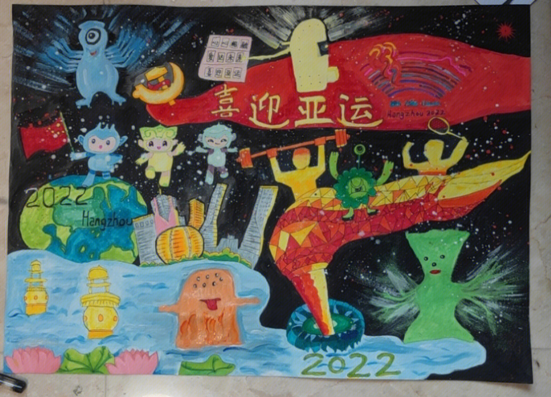 亚运元素科学幻想画图片