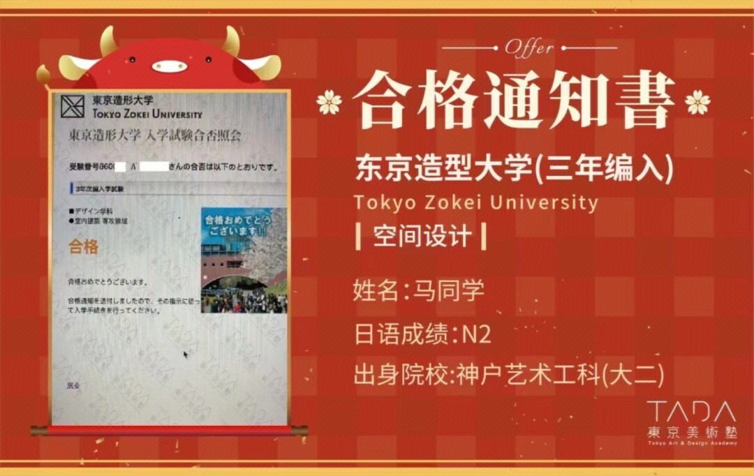 大二(19届学员,在我们私塾指导考上大学)日语:n2