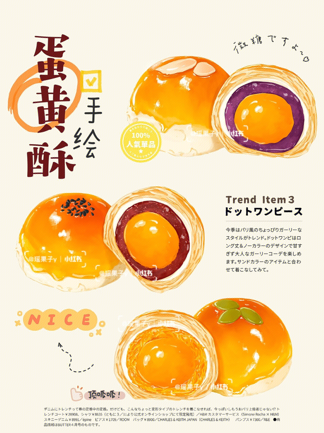 蛋黄酥pop海报图片