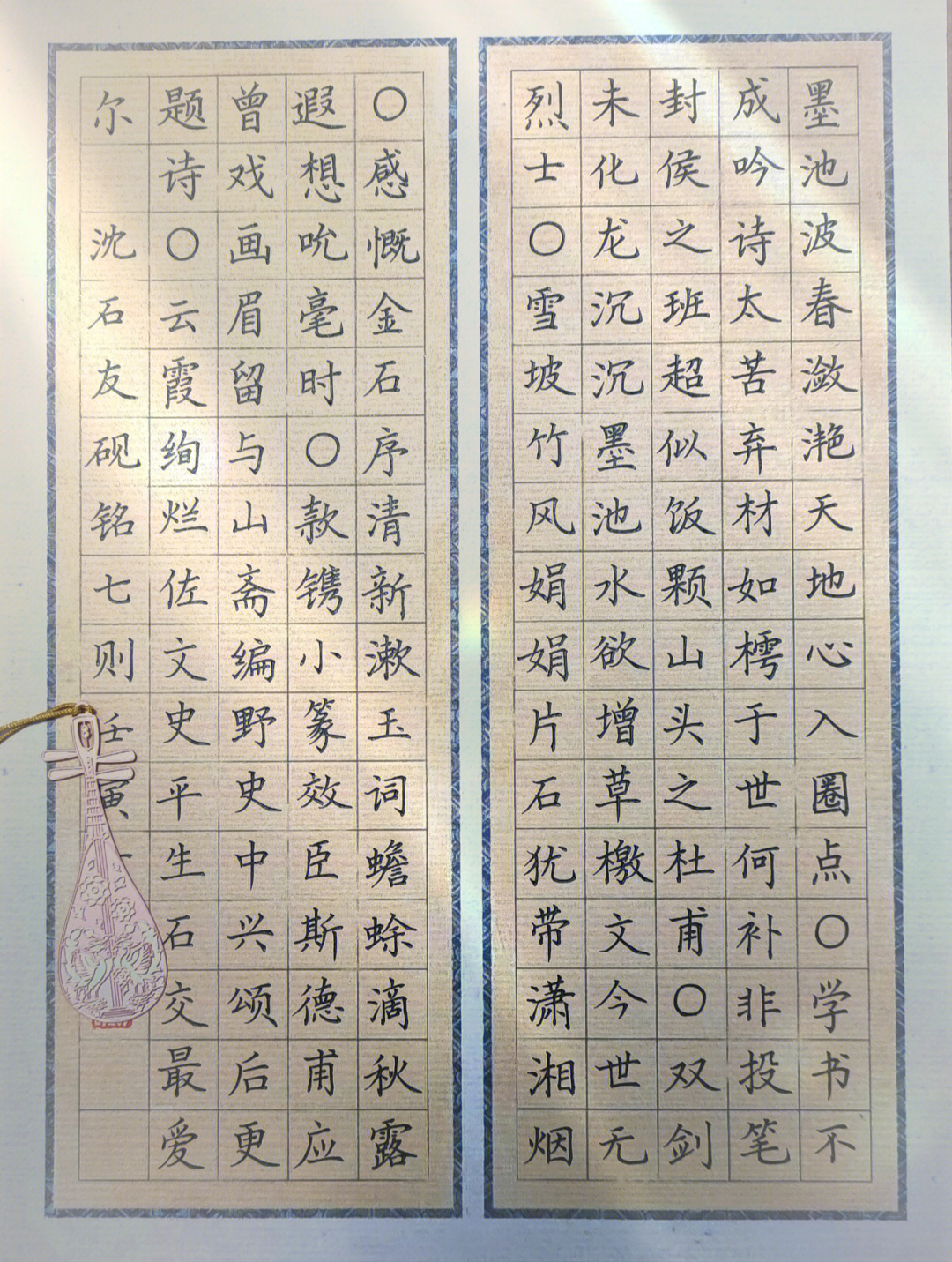 关于汉字的七则图片