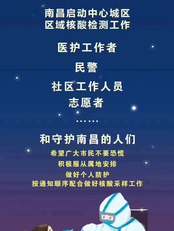 江西疫情加油图片图片