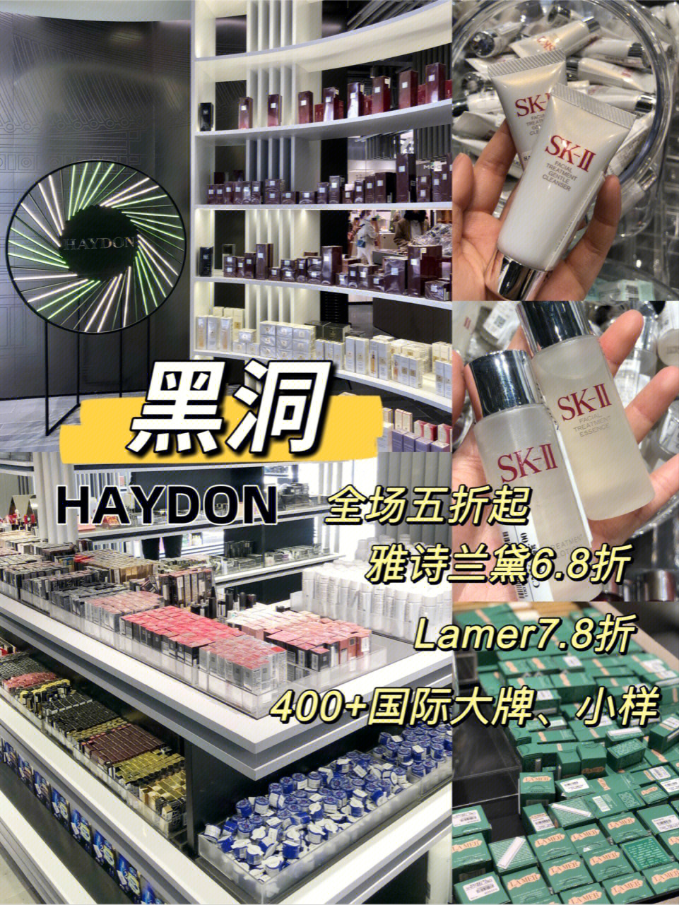 西安探店女孩子们的化妆品天堂