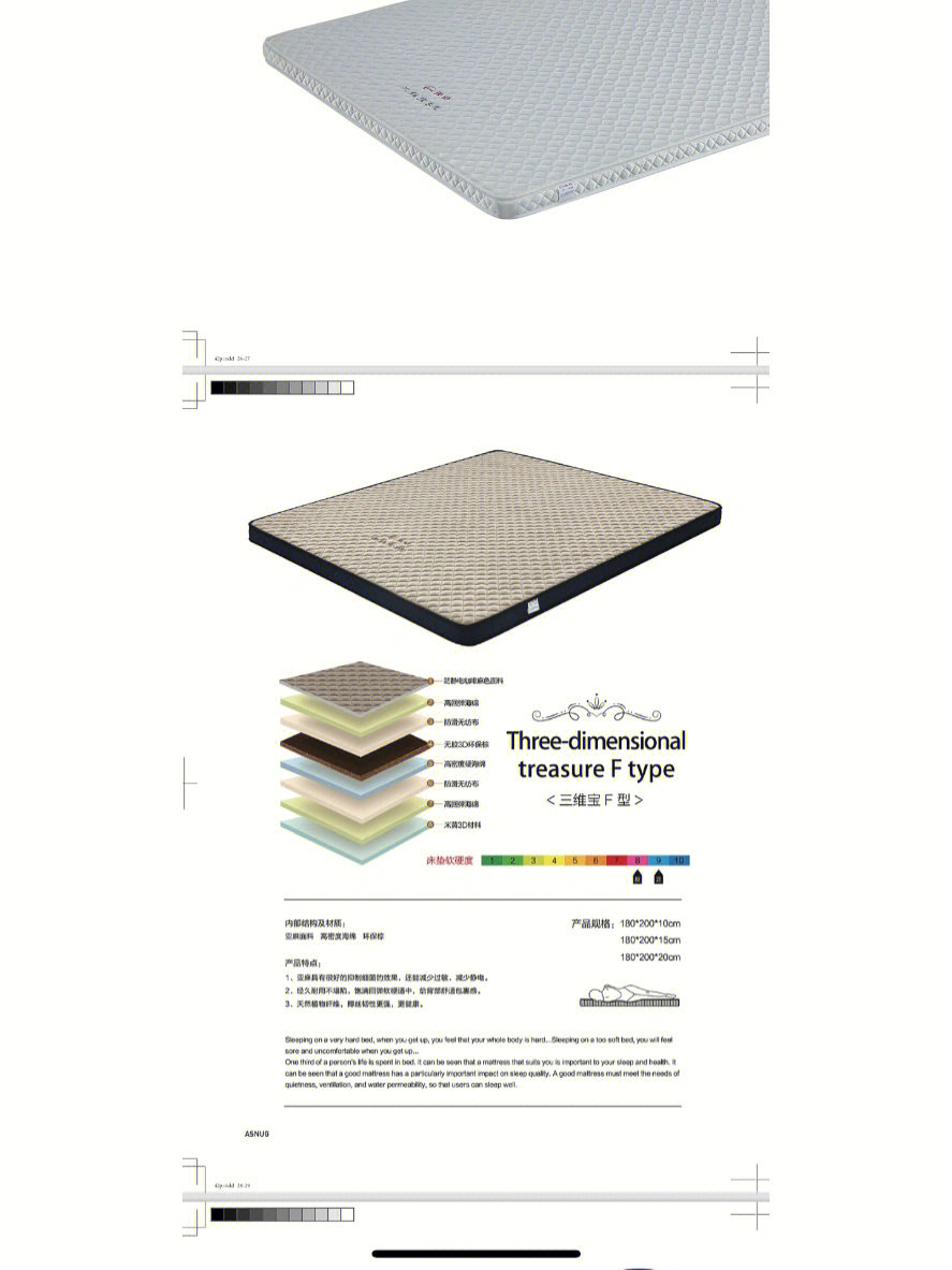 爱舒床垫报价图片