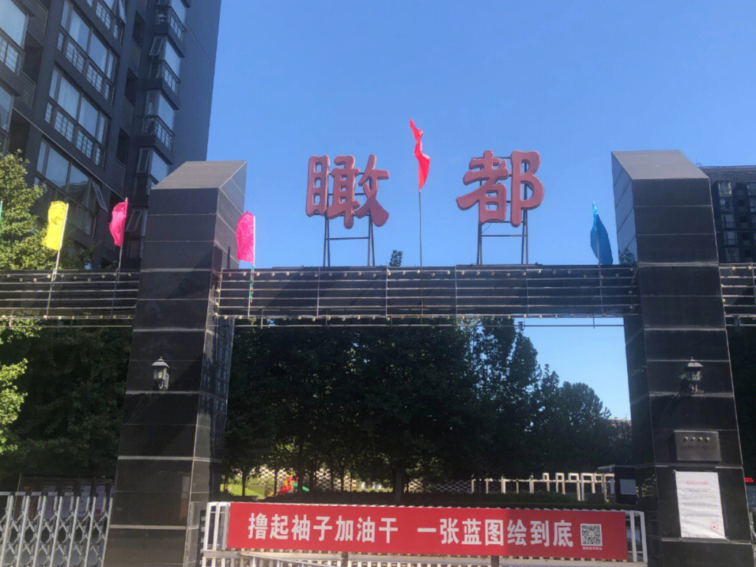 北京瞰都国际图片