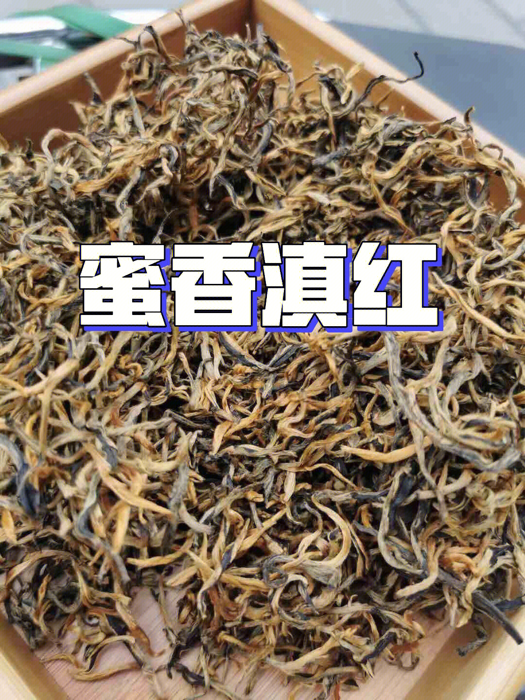 南水蜜香图片