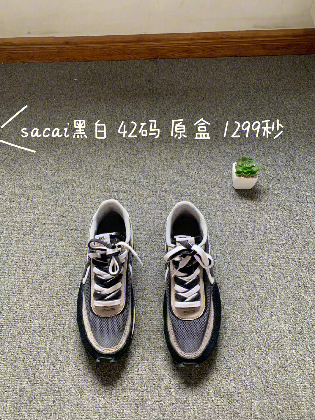 sacai3代黑白真假图片