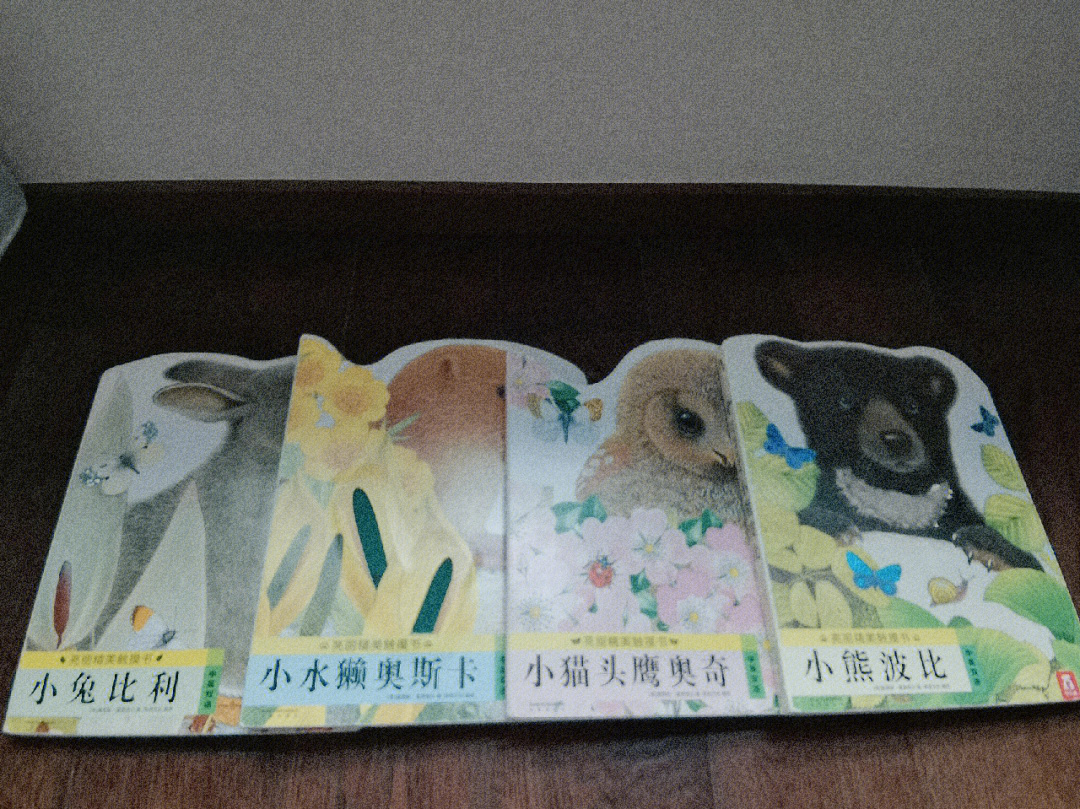 七只鼹鼠做豆包绘本图片