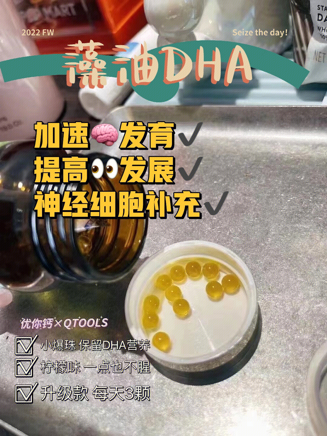 dha藻油的作用与功效图片