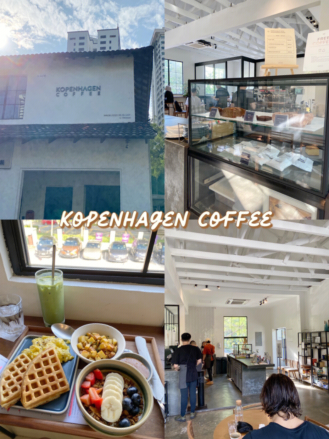 吃早餐好去处kopenhagencoffee