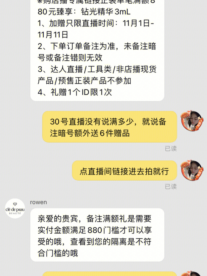 cpb小样赠品说明图片