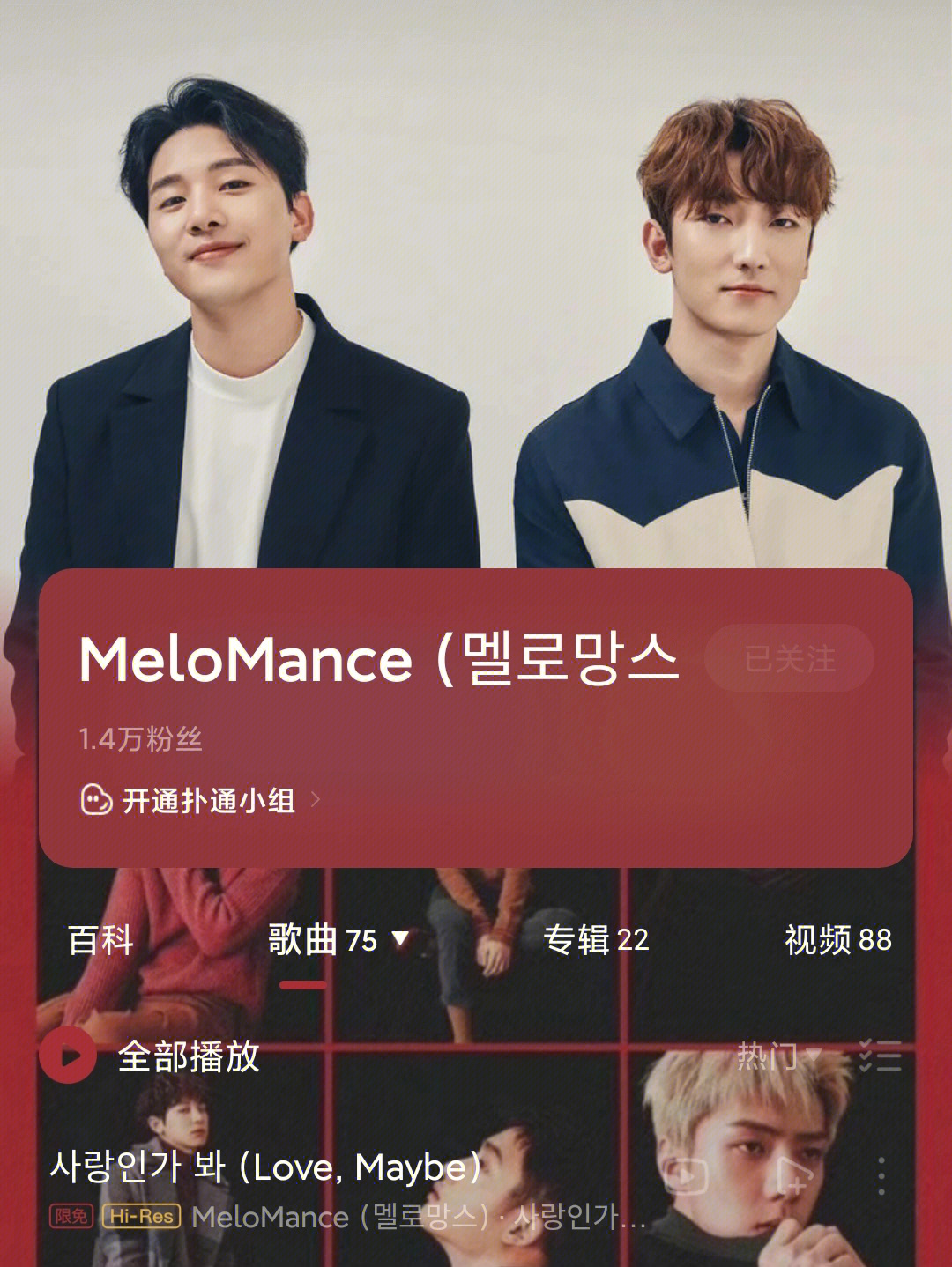 melomance礼物图片