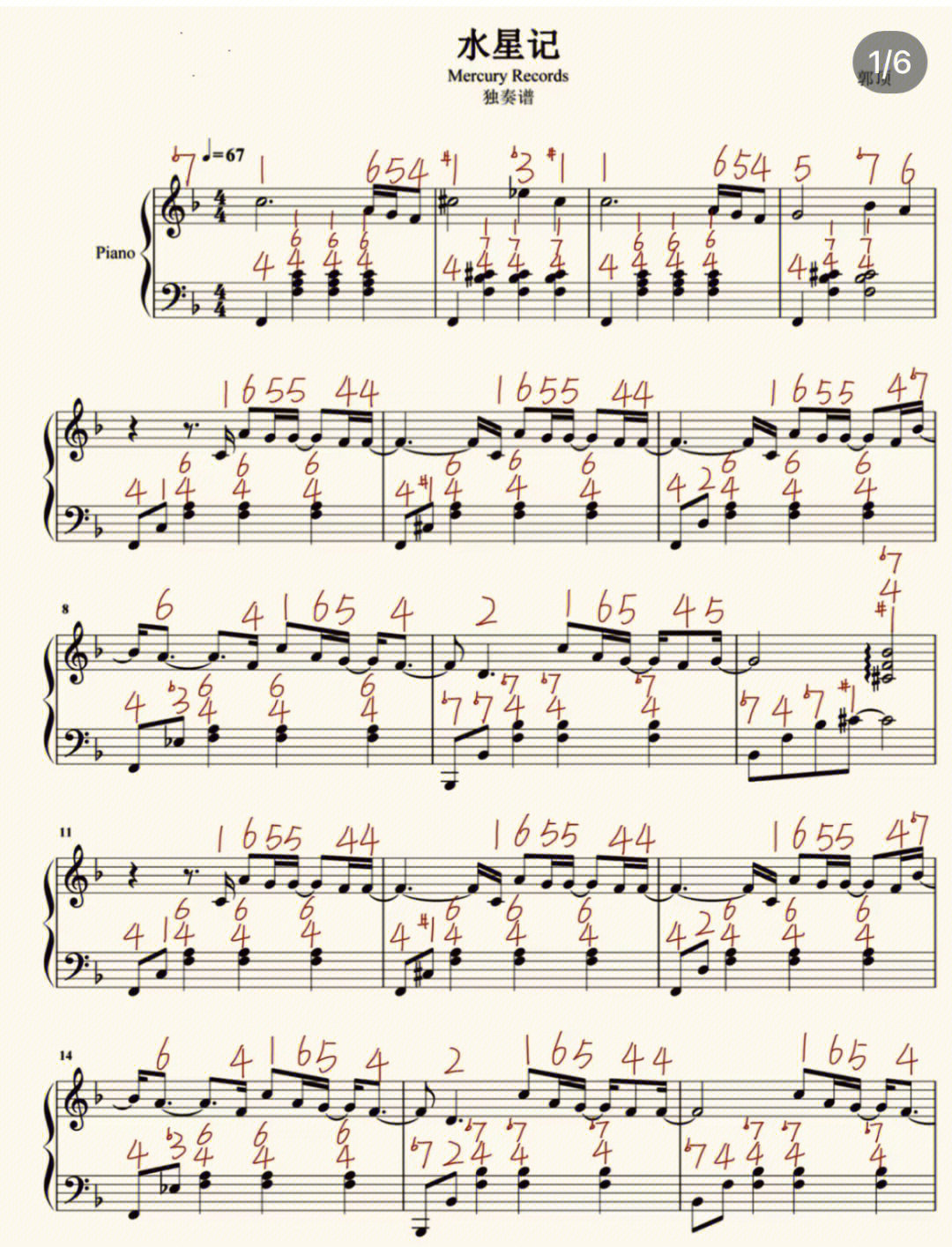 水星记小提琴五线谱图片