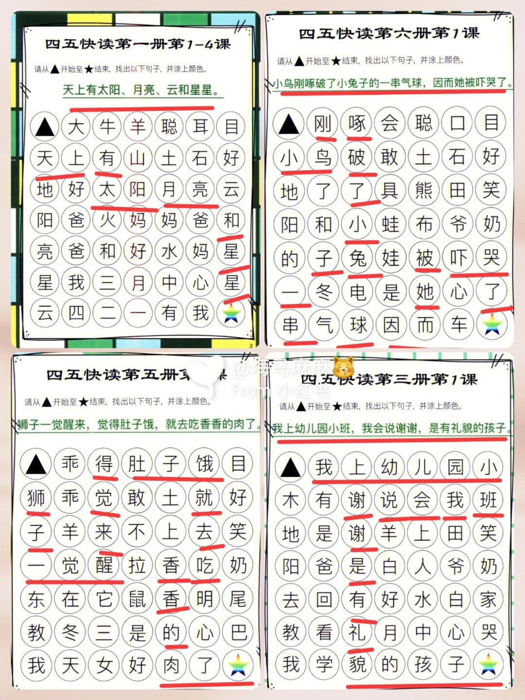 逻辑狗模板认识教案图片