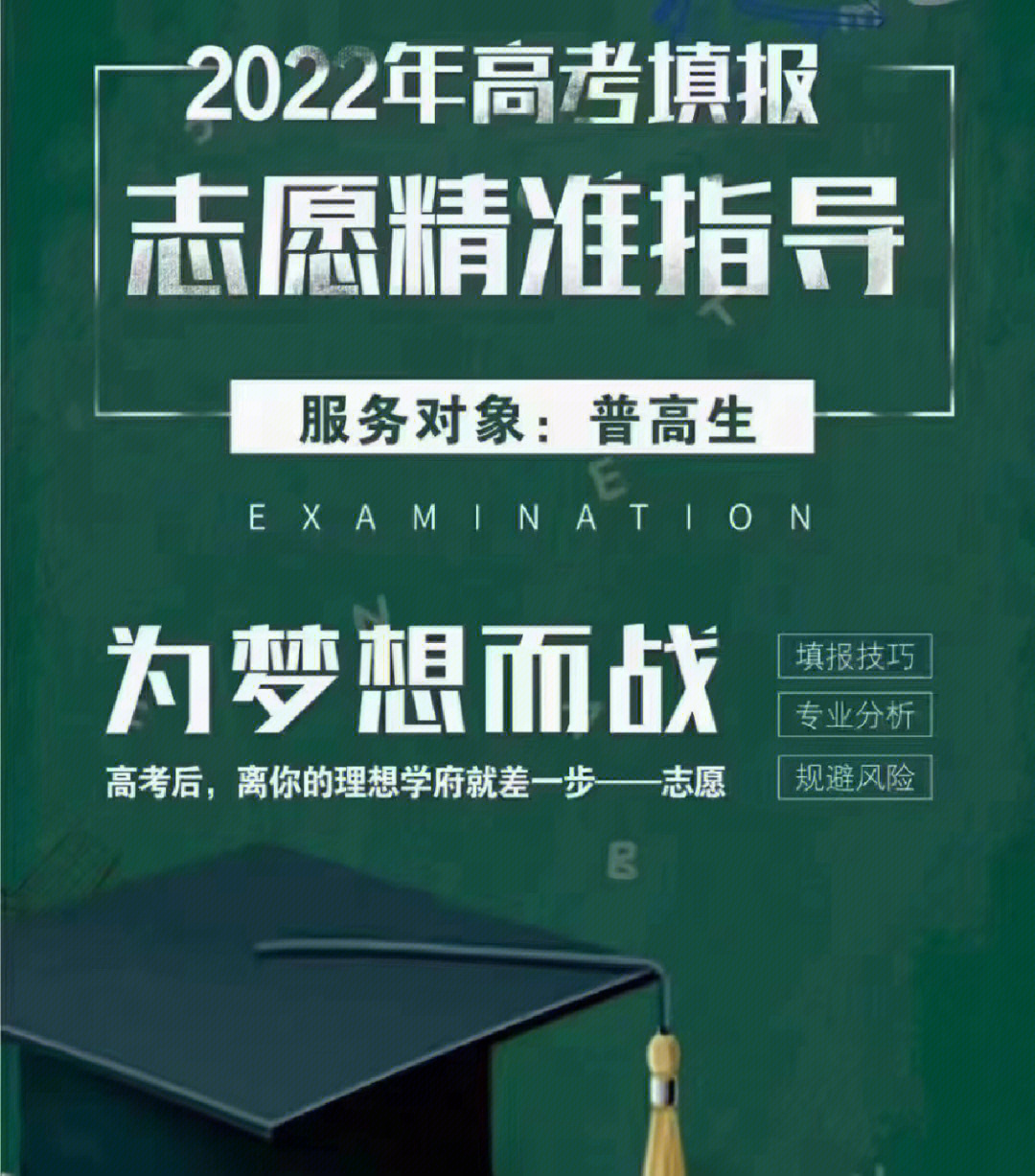 河南填报高考志愿时间_高考志愿模拟填报系统网址河南_河南省高考志愿填报