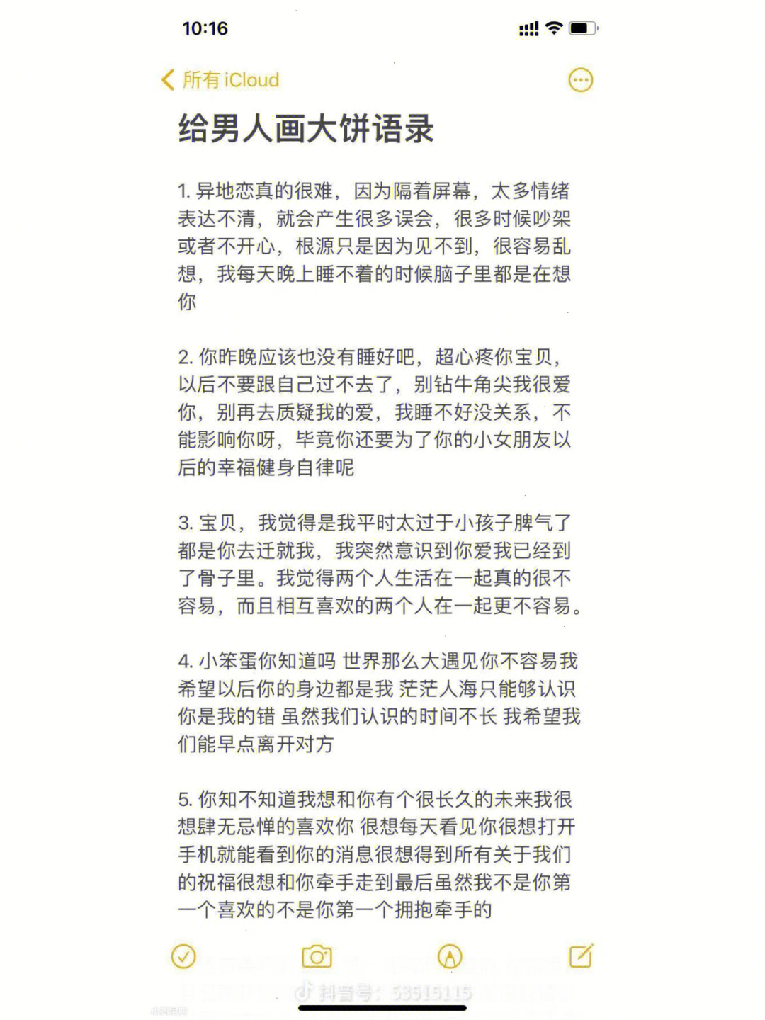 们,不要光听男人画大饼啊,咱也要学着画起来96谈恋爱要懂得辨别渣男