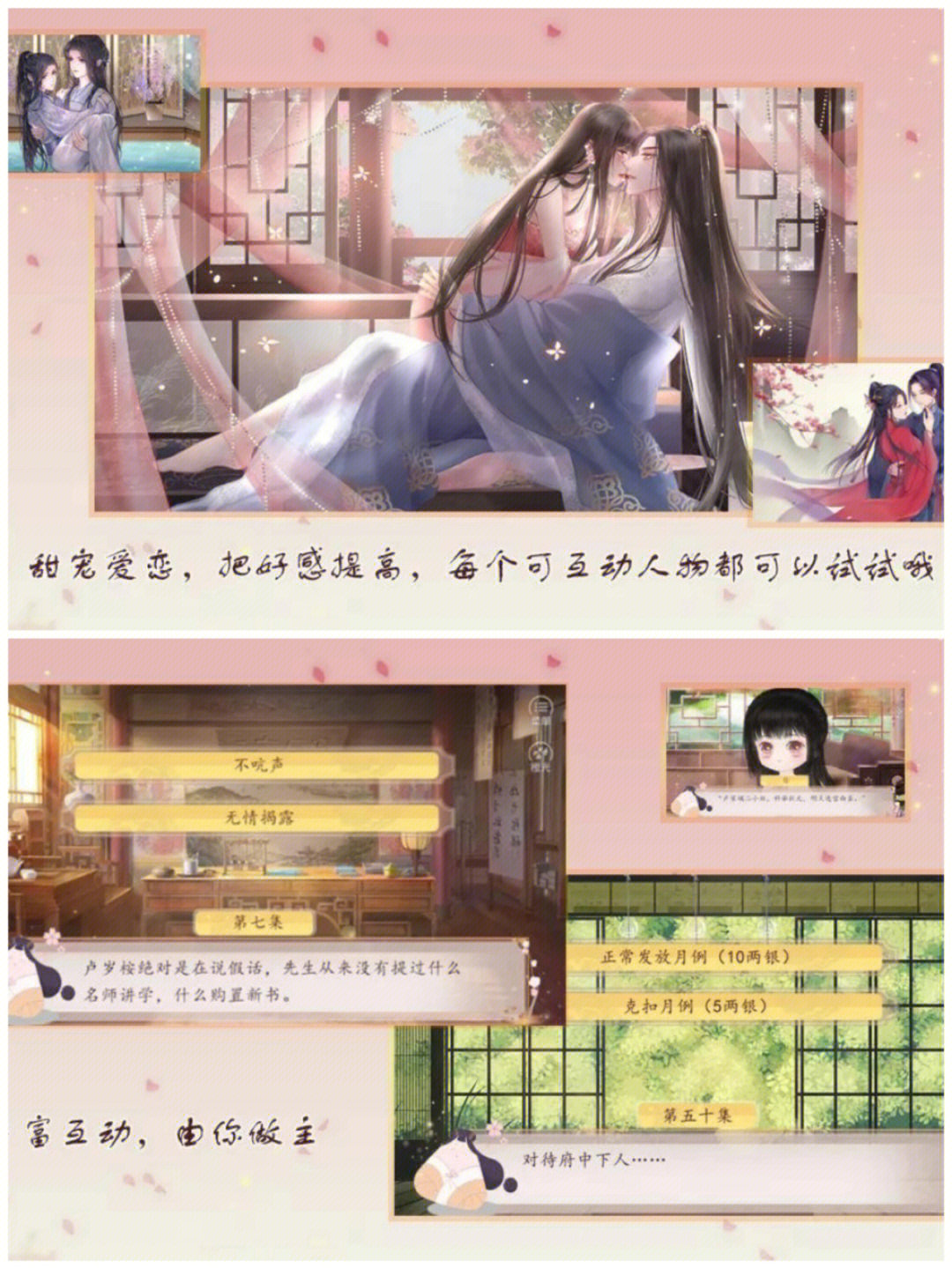 橙光《你能活到第几集》94【全线完结 商半:女官,后宫,赐婚线】【第