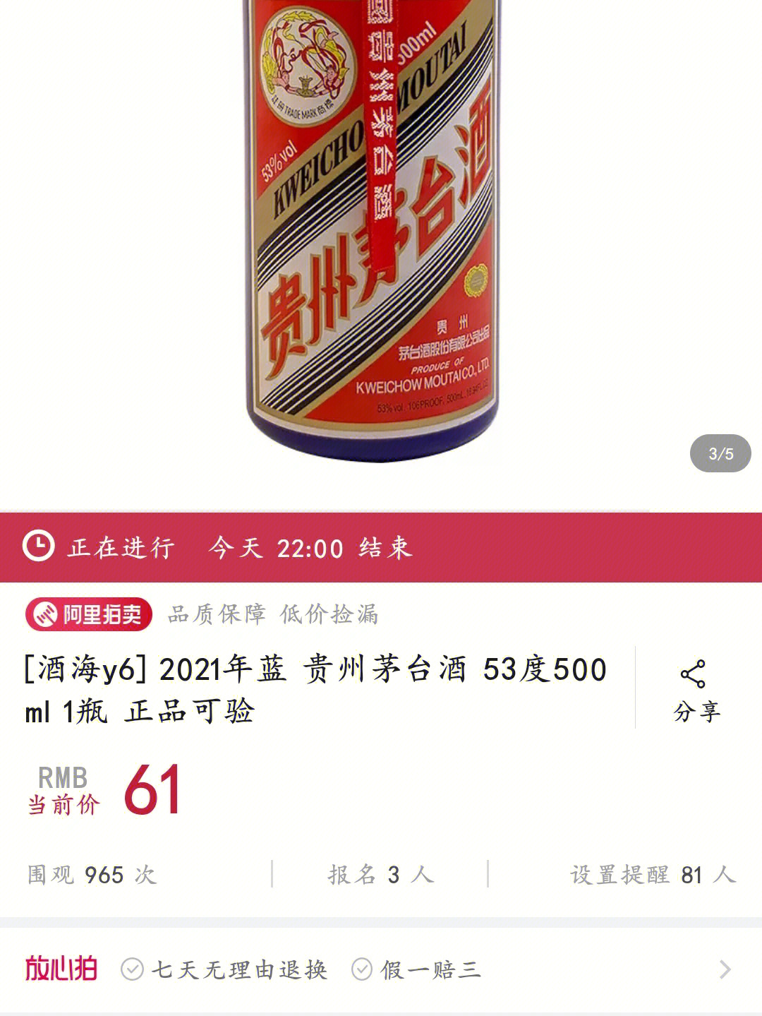 丹泉酒价格表53度酱香型价格（广西丹泉酒53度价格）