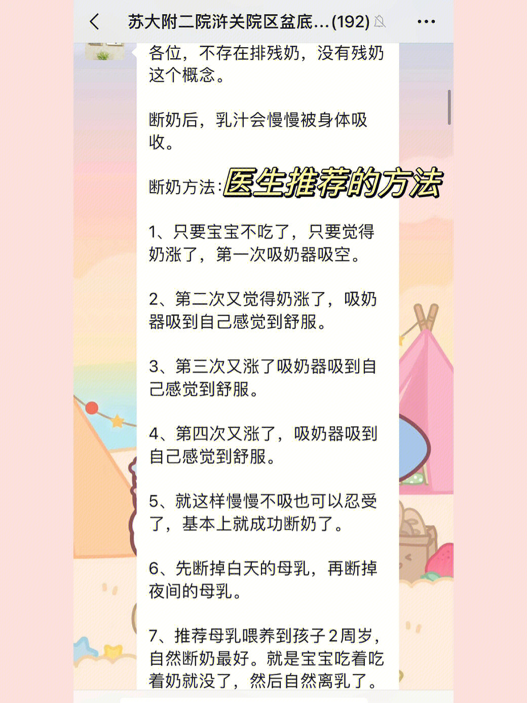 没奶水如何自己催奶图片