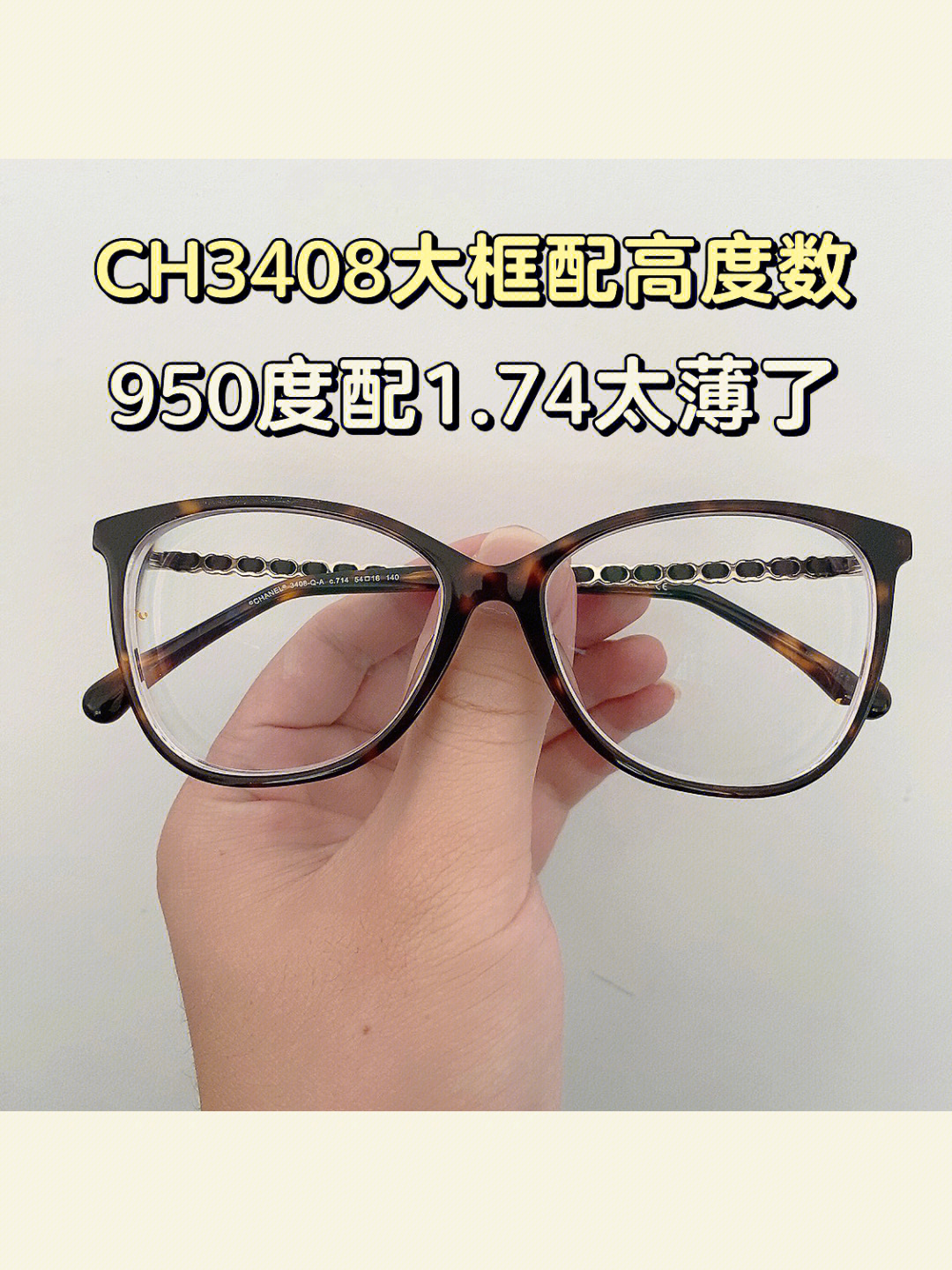 ch3408大框配950度也能这么薄174超薄配镜