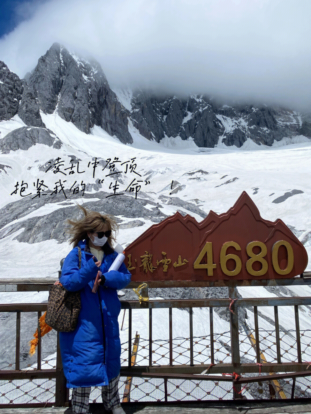 丽江玉龙雪山简介图片