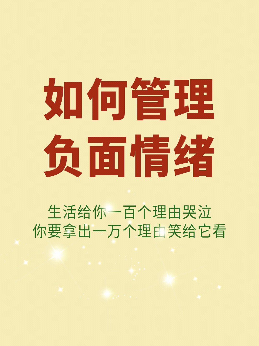 "几乎所有的回答都提到了一条:控制情绪的能力.