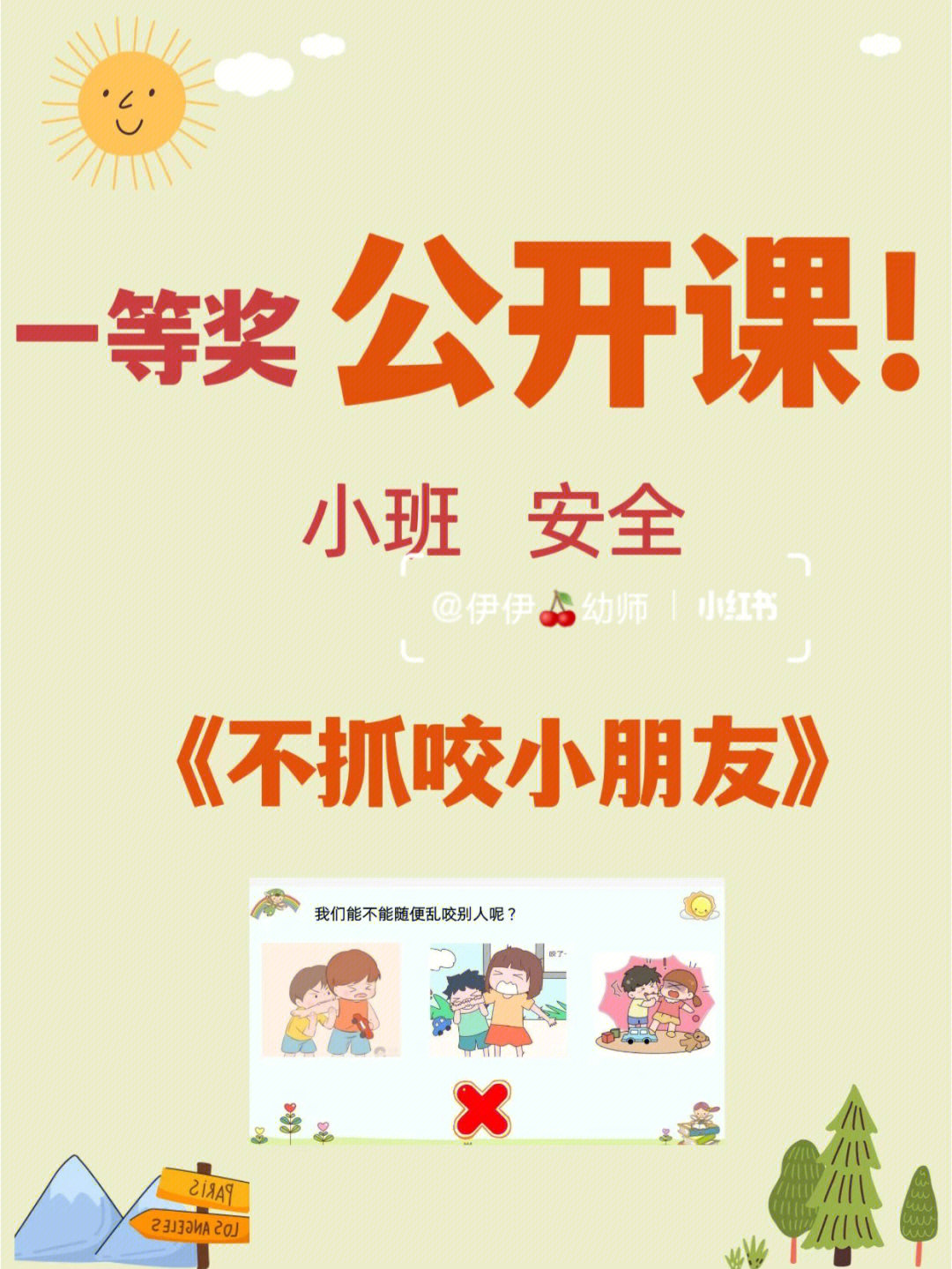 幼儿不能咬的东西图片图片