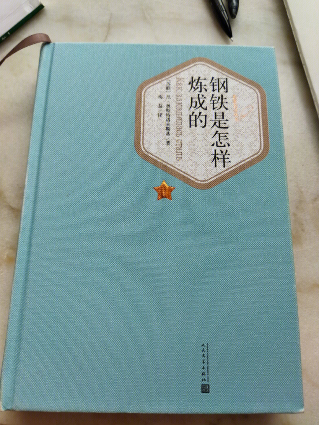 《钢铁是怎样炼成的》这本书讲述的是主人公保尔出生在一个贫困家庭