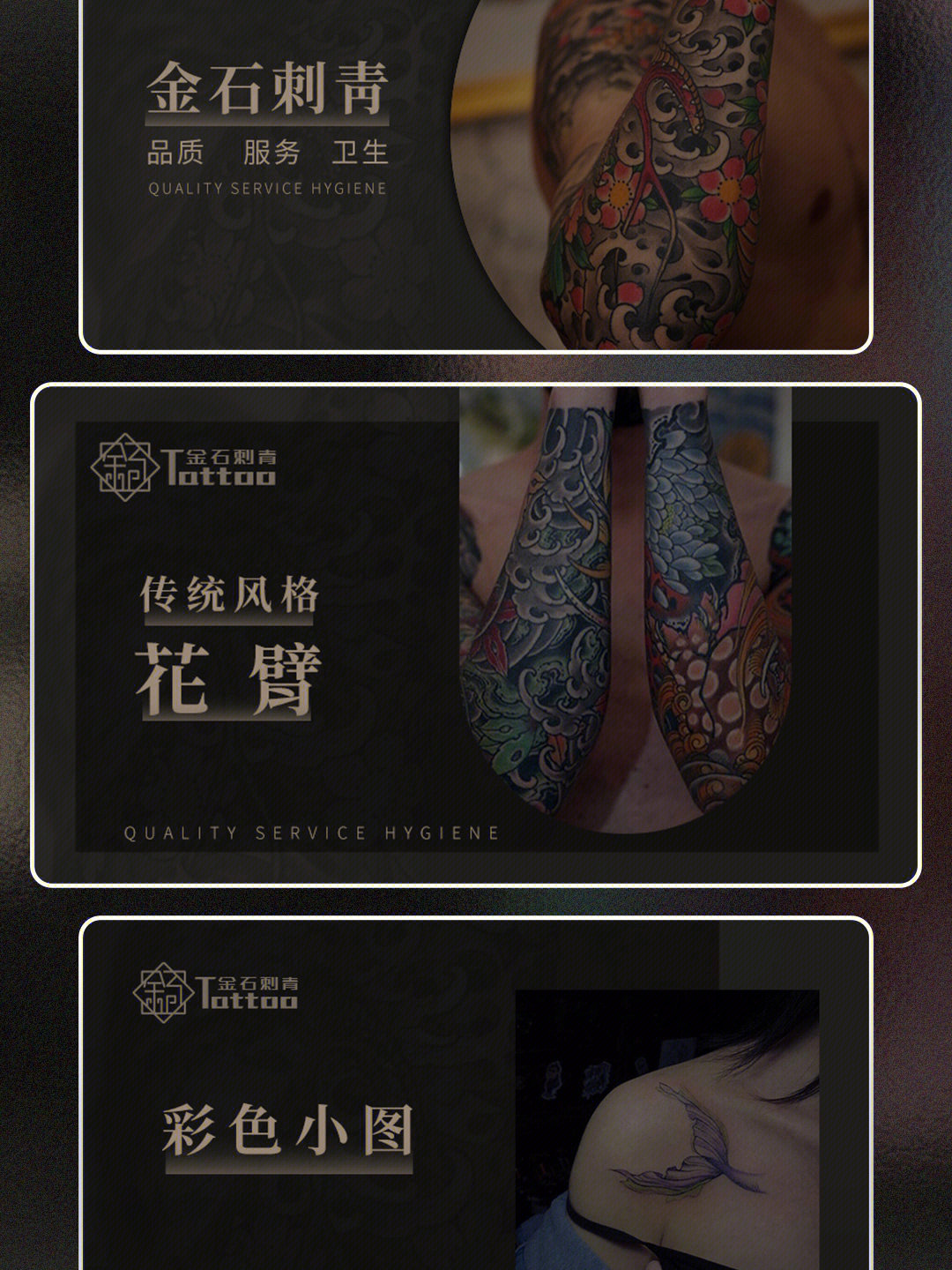 纹身店活动文案图片