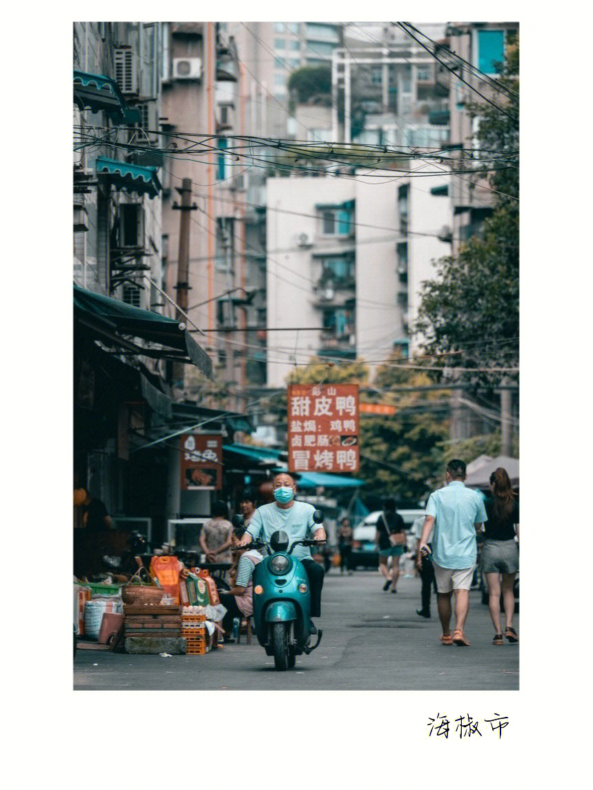 成都海椒市老城老味道