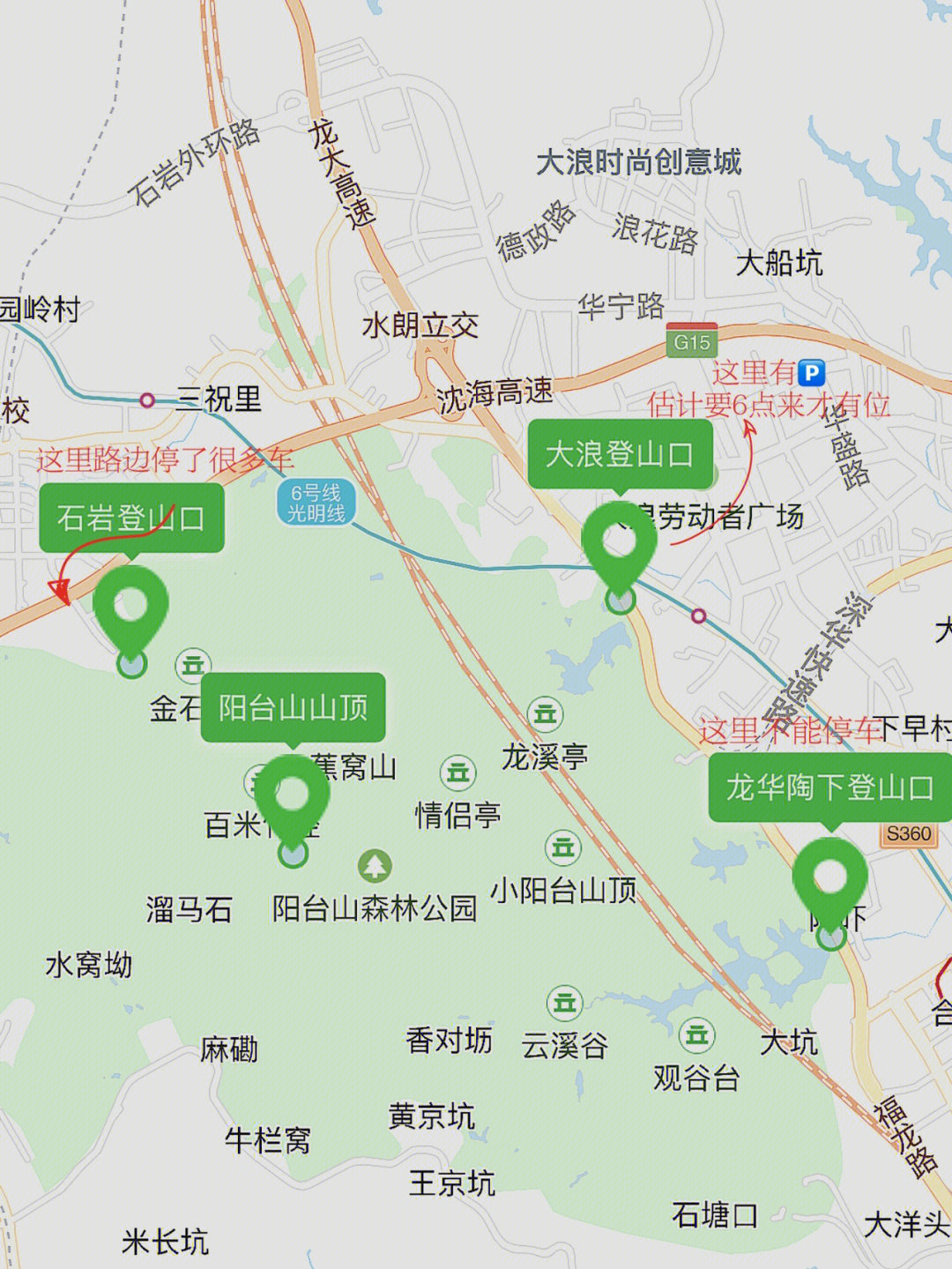 羊台山路线图 大浪图片