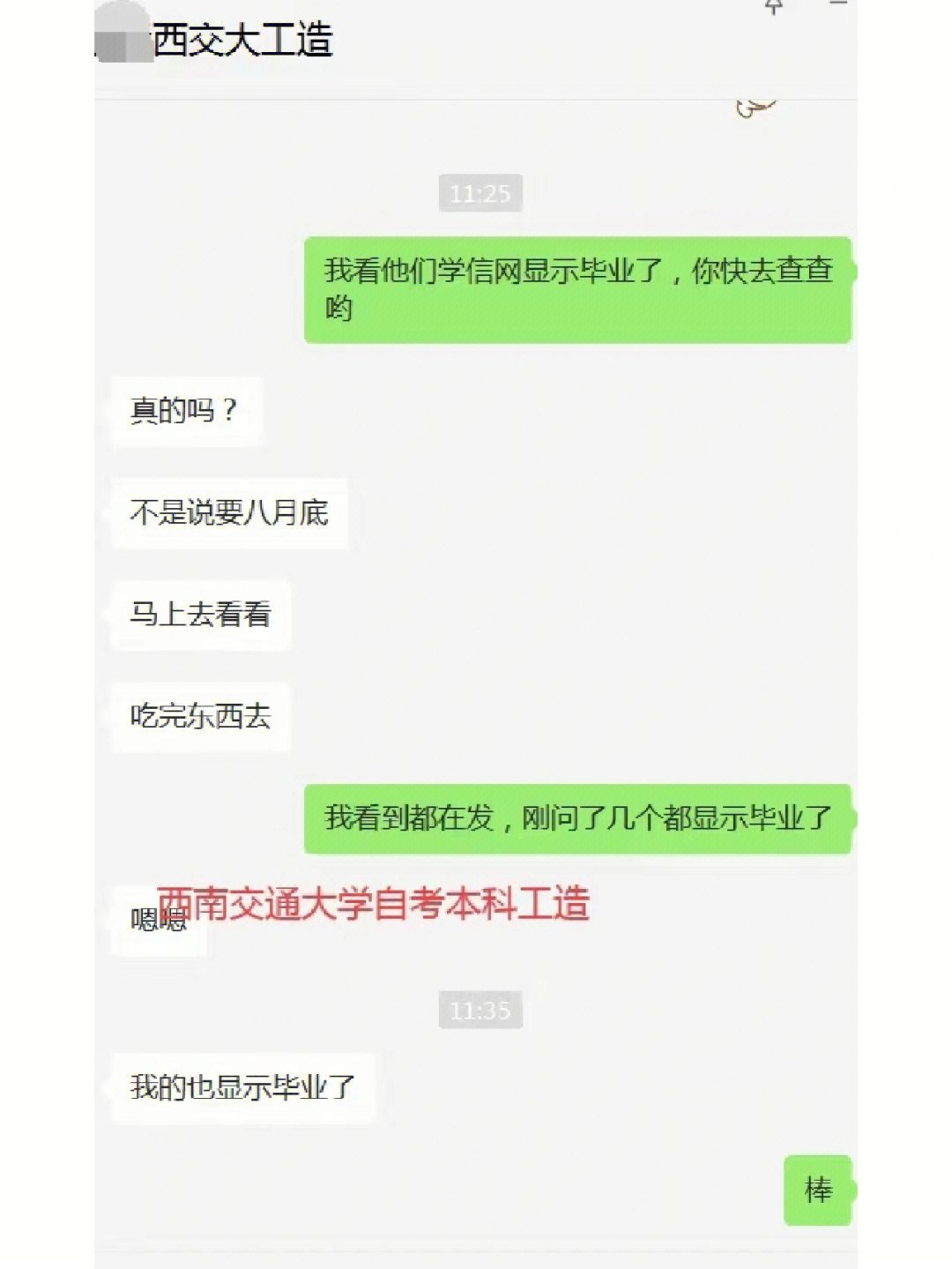 自考毕业啦学信网可查毕业证书陆续发出