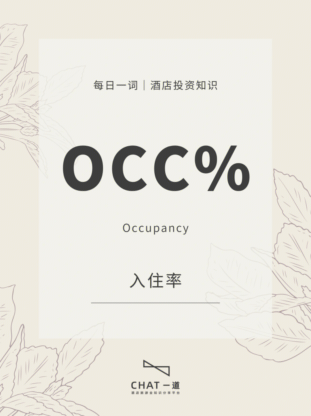 occupationof图片