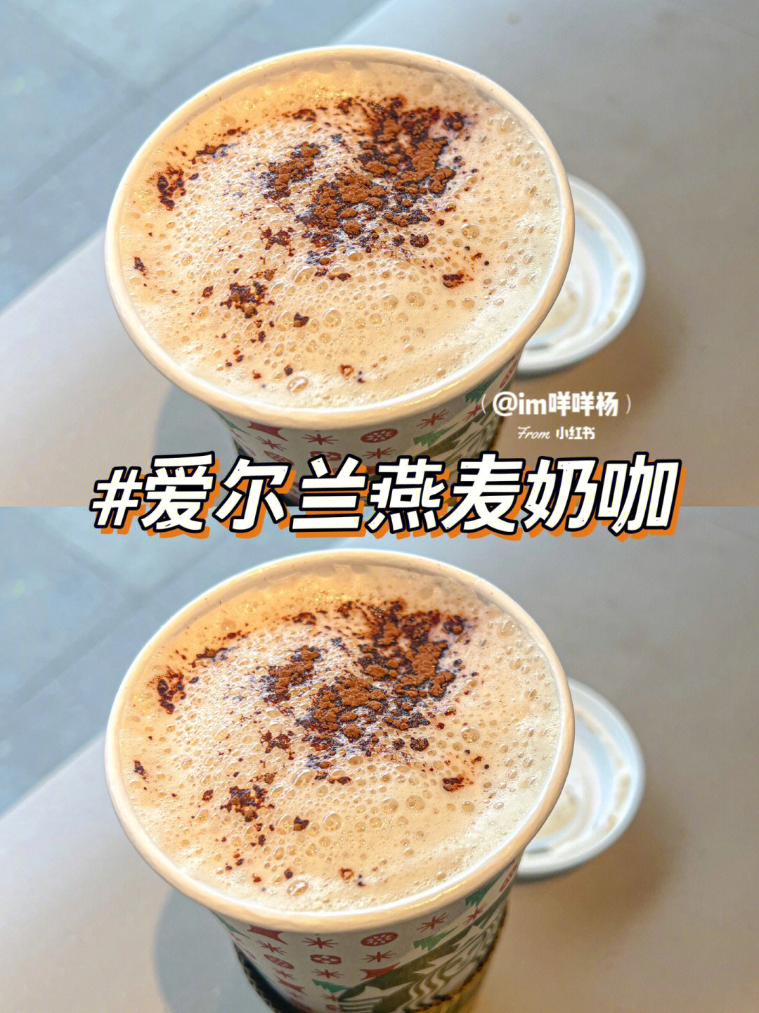 点单攻略73venti hot caffe misto milk foam oat milk warm 2