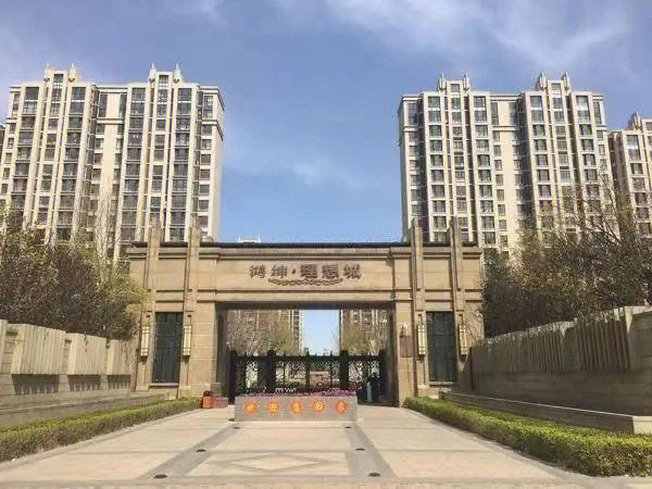 鸿坤礼域府图片图片