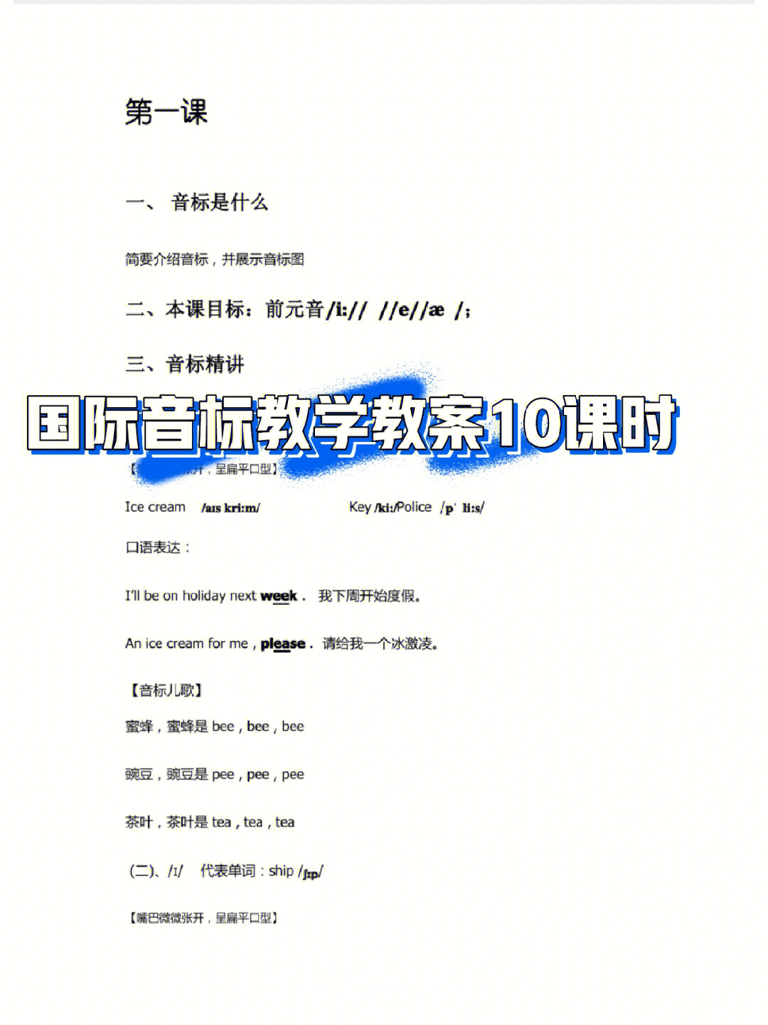 小学备课教案模板_备课教案模板_初中物理备课教案模板