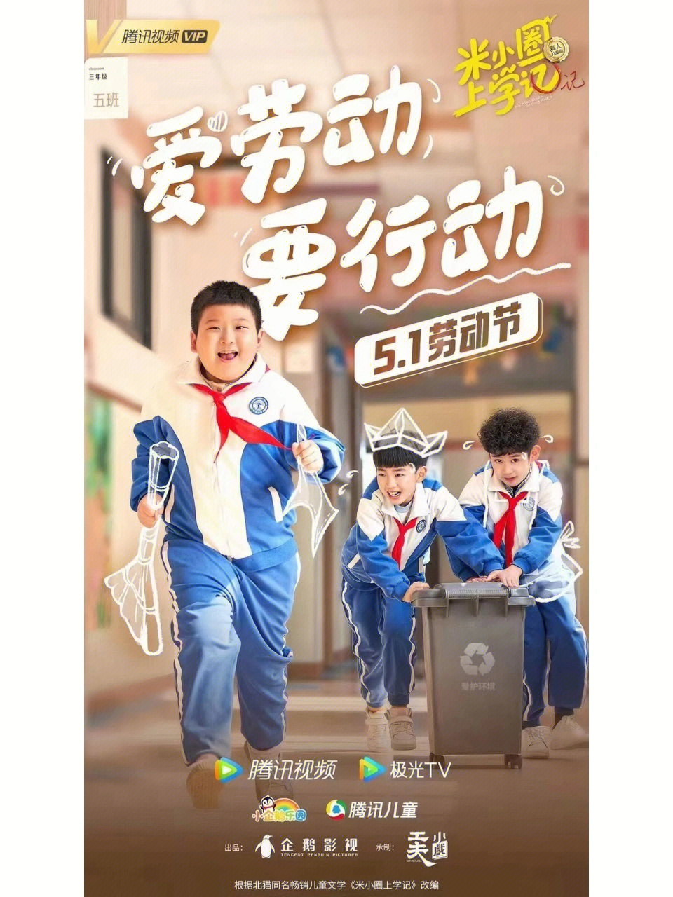 呼和浩特市秋实小学图片