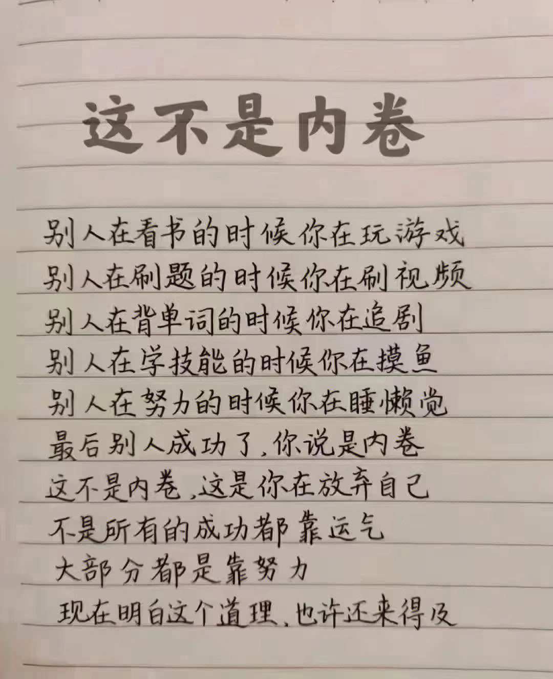 内卷是啥