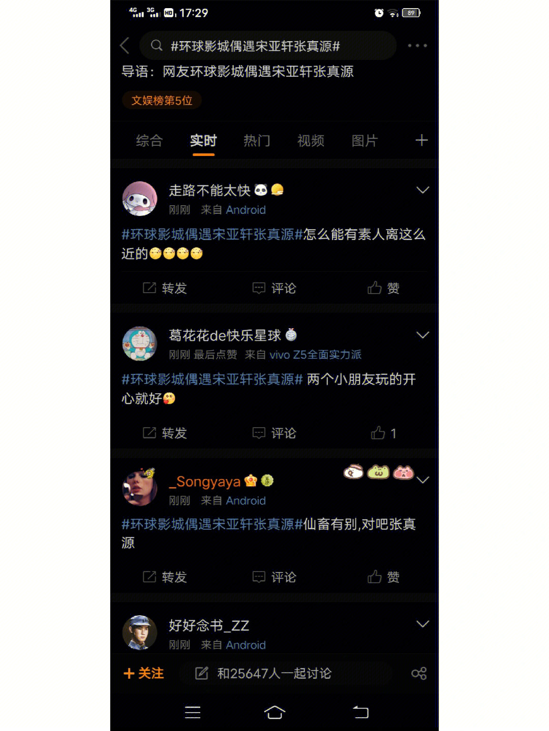 张真源#宋亚轩#文轩哈哈哈真的会被碗盆批笑死,这叫什么事,点