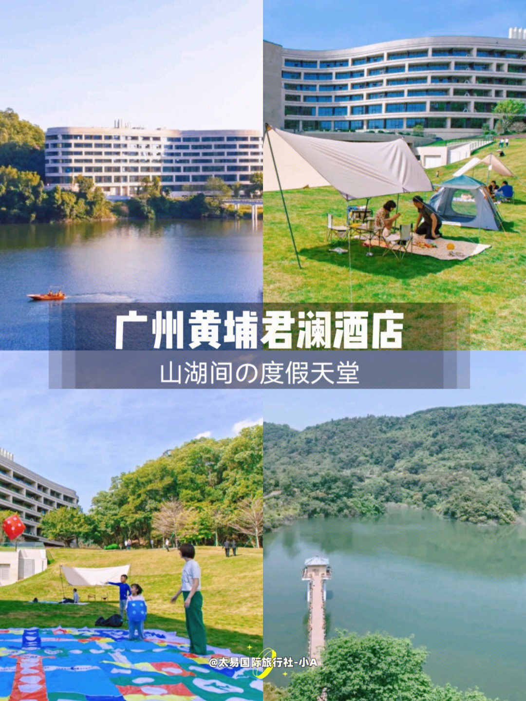 广州黄埔君澜酒店拥有6000㎡皇家草坪95,还自带湿地公园低至90669