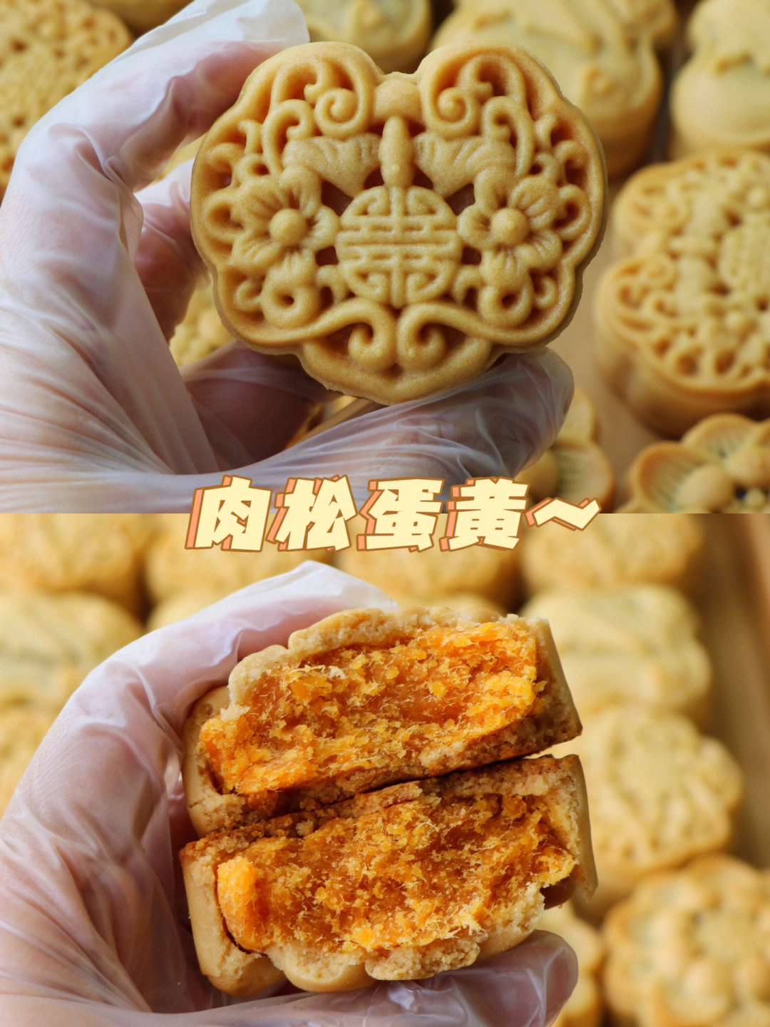 咸蛋黄月饼的做法图片