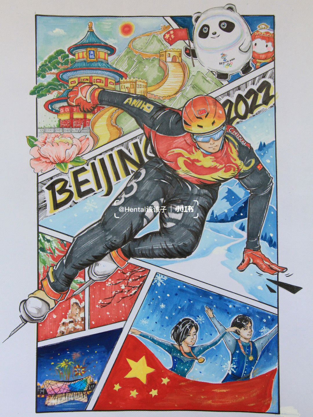 北京冬奥会手绘卡图片