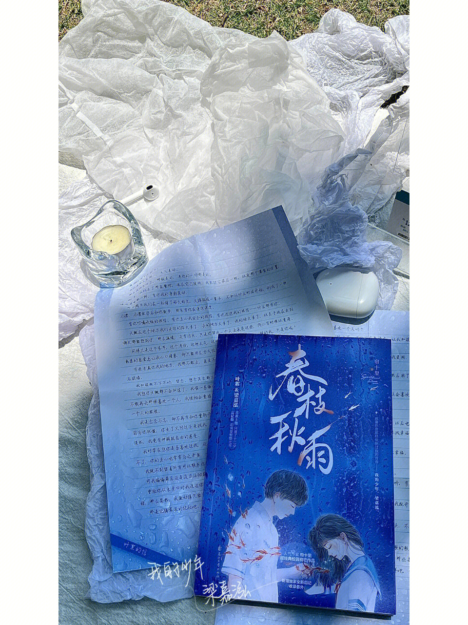 春枝秋雨梁嘉泓吐槽图片