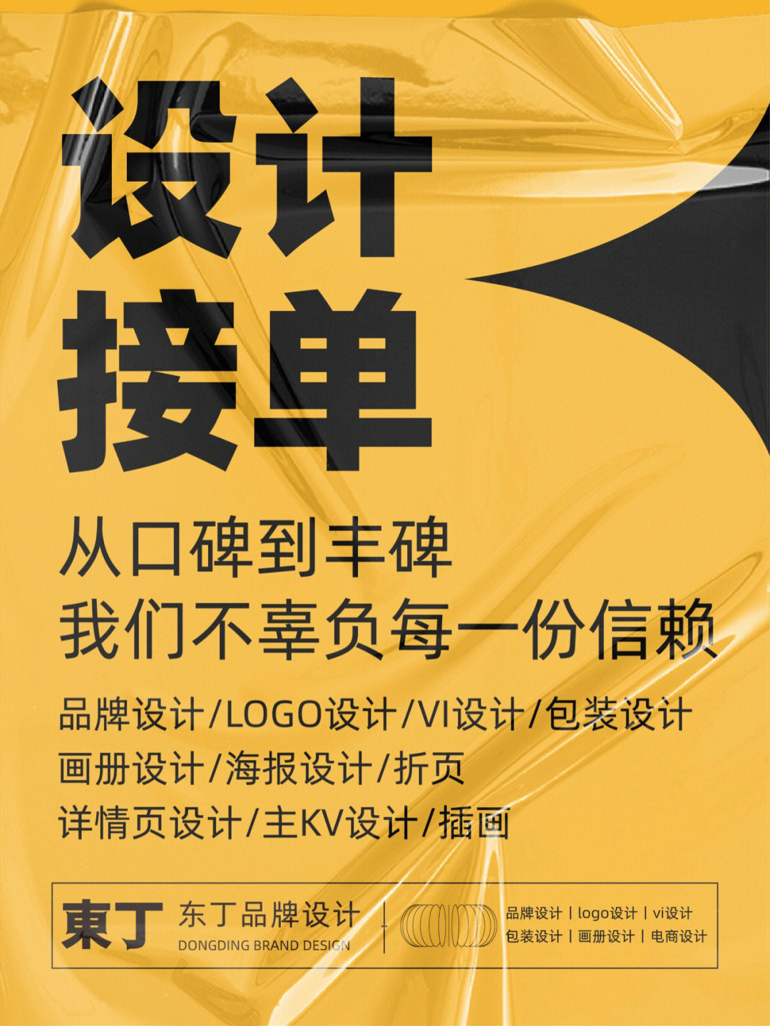 设计接单网站 小红书