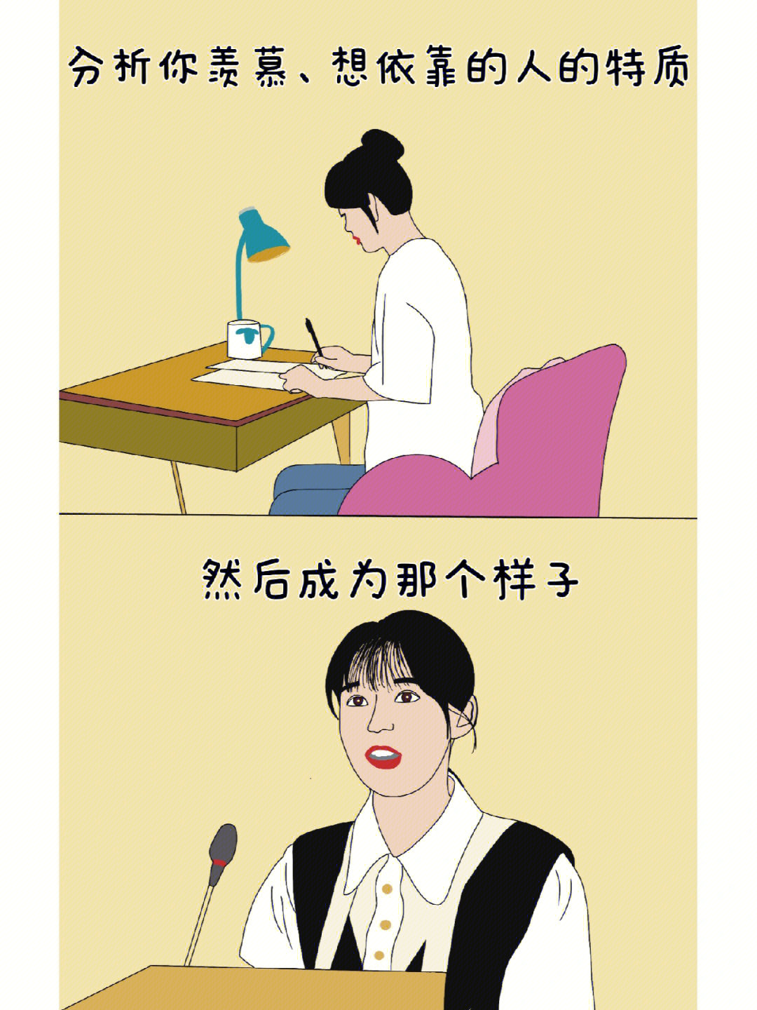 治愈漫画自己依靠自己00