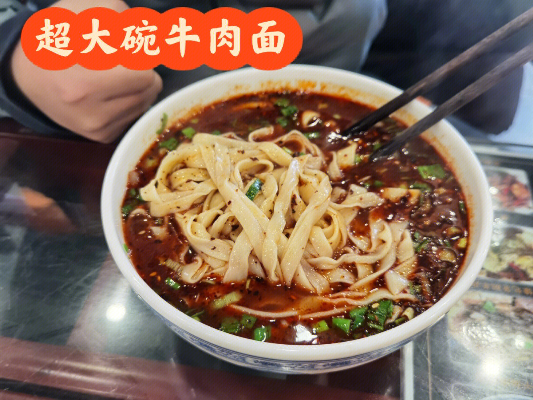 东方宫牛肉面图片