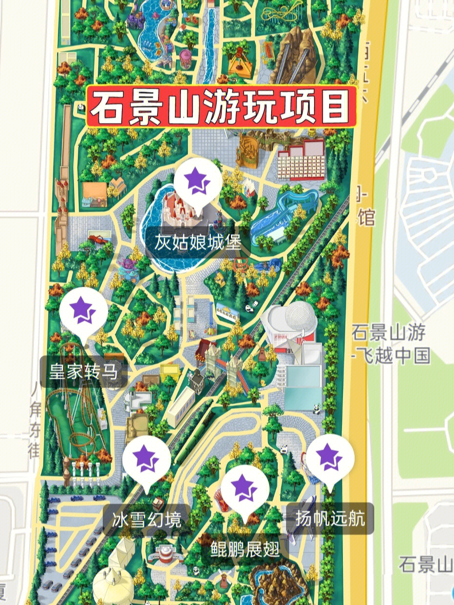 石景山游乐园旅游攻略石景山游乐园快速游玩