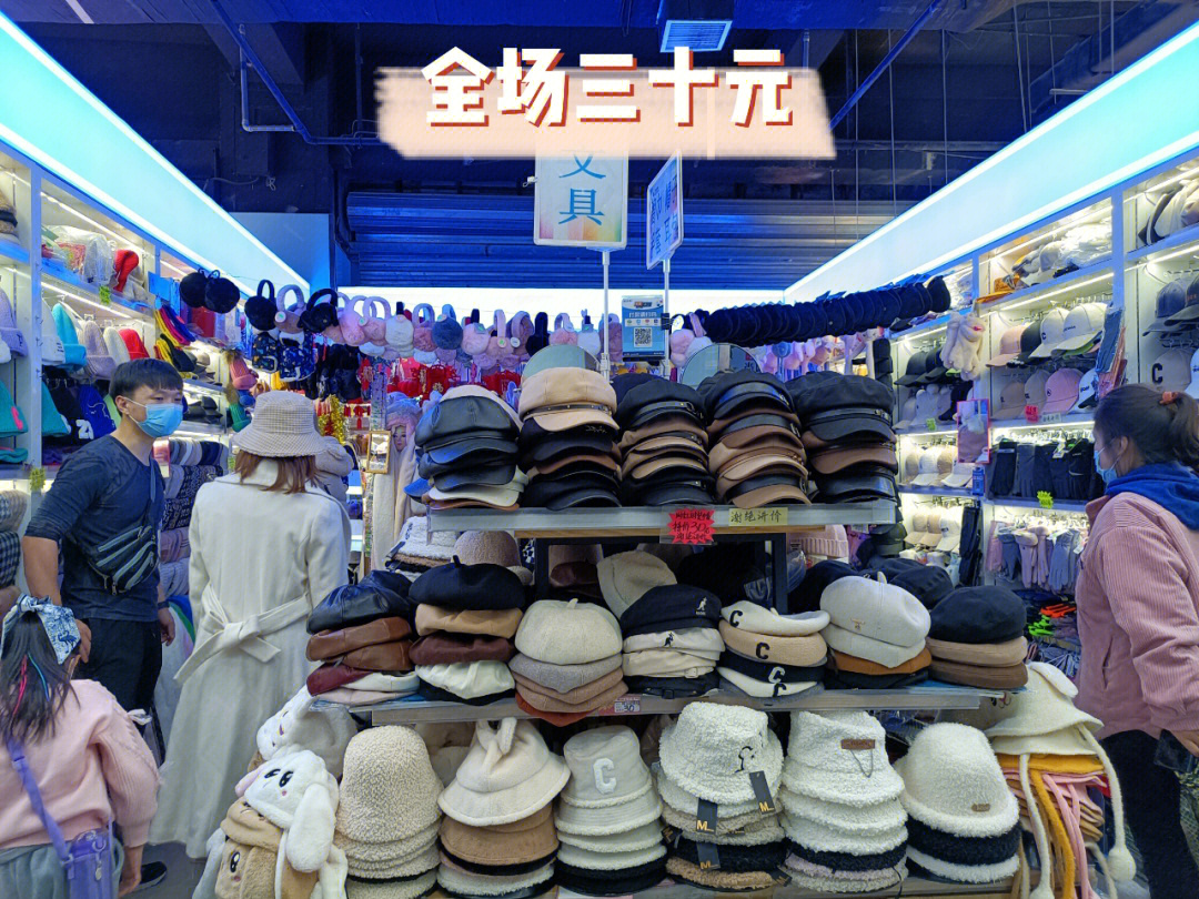 西单明珠商场里的便宜帽子